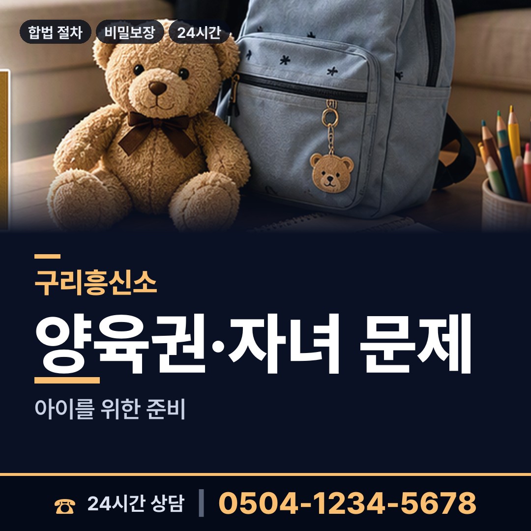 구리 갈매동 채용신원조사 상담 안내